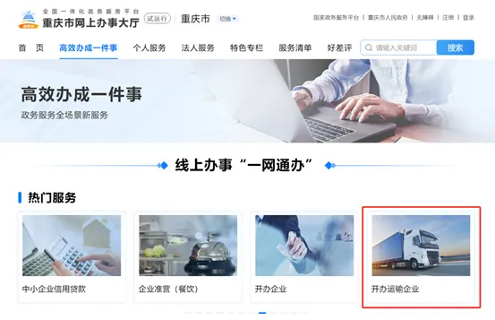 青岛道路运输便民服务站