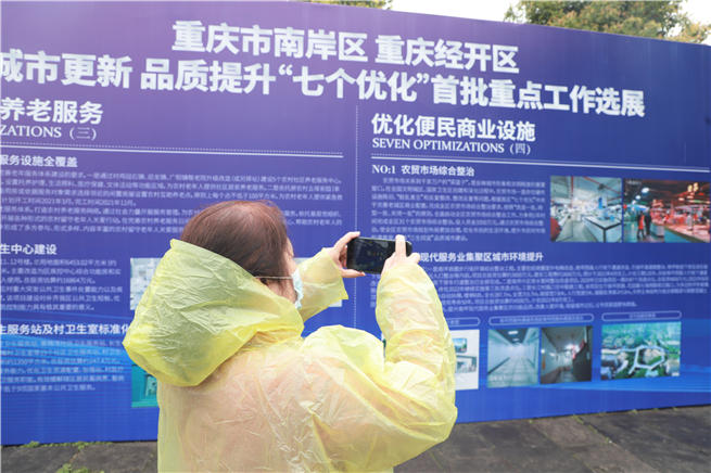 总投资479亿 南岸区"七个优化"重点工作项目启动