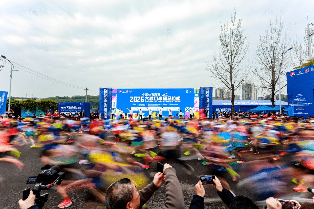 万名跑者尽享“义渡”活力 2026大渡口半马圆满落幕1.png