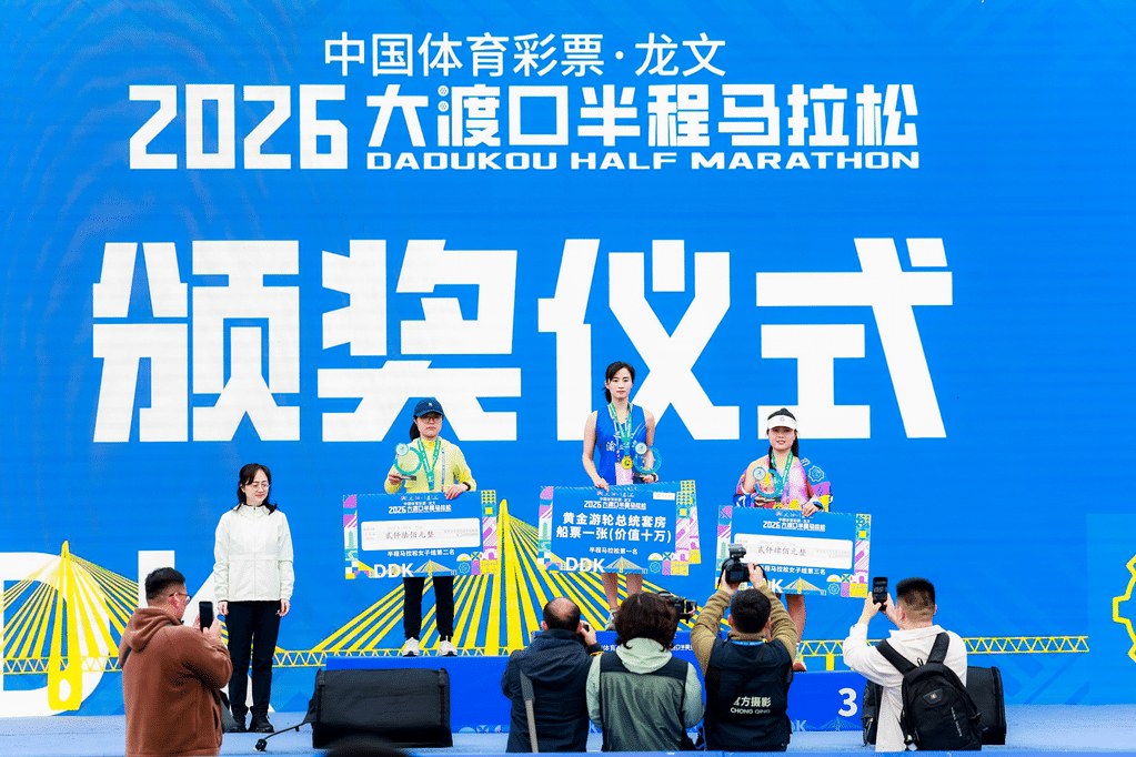 万名跑者尽享“义渡”活力 2026大渡口半马圆满落幕3.png