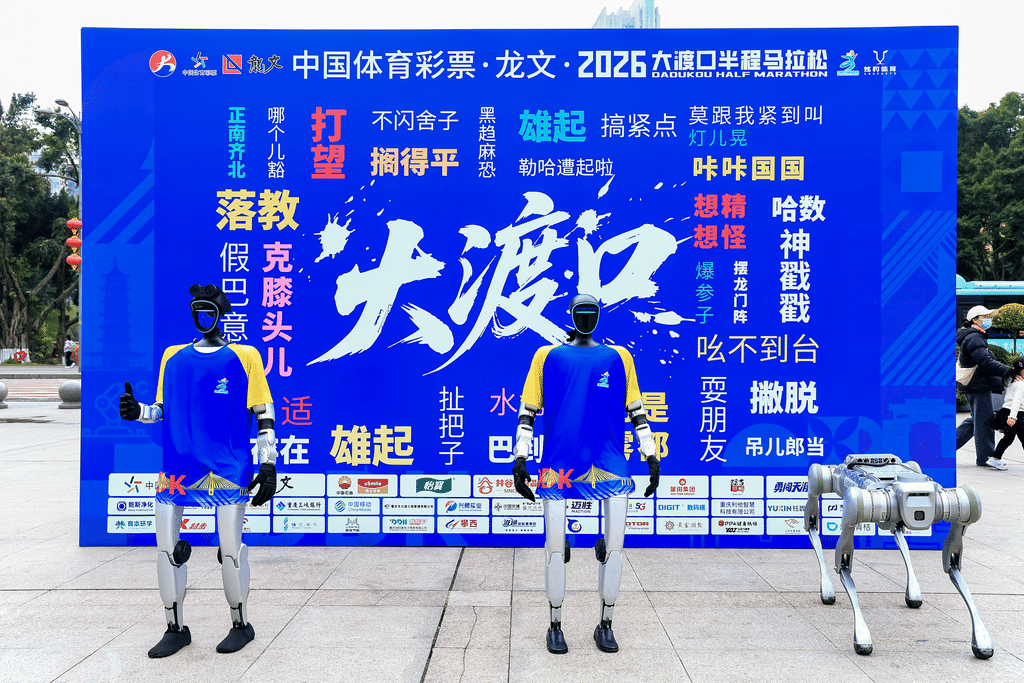 万名跑者尽享“义渡”活力 2026大渡口半马圆满落幕4.png