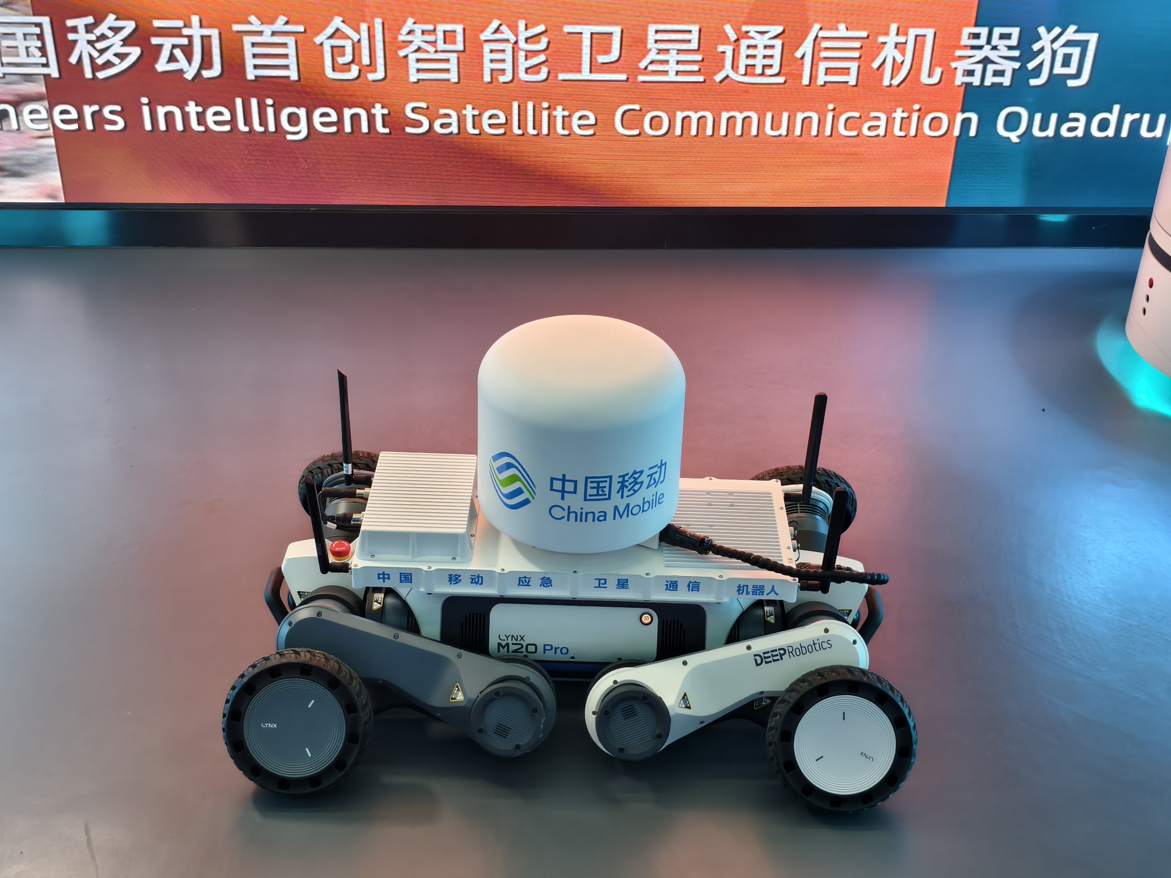 重庆首支国家应急通信一类保障队伍揭牌 灾害救援将用上智能卫星通信机器狗2.jpg