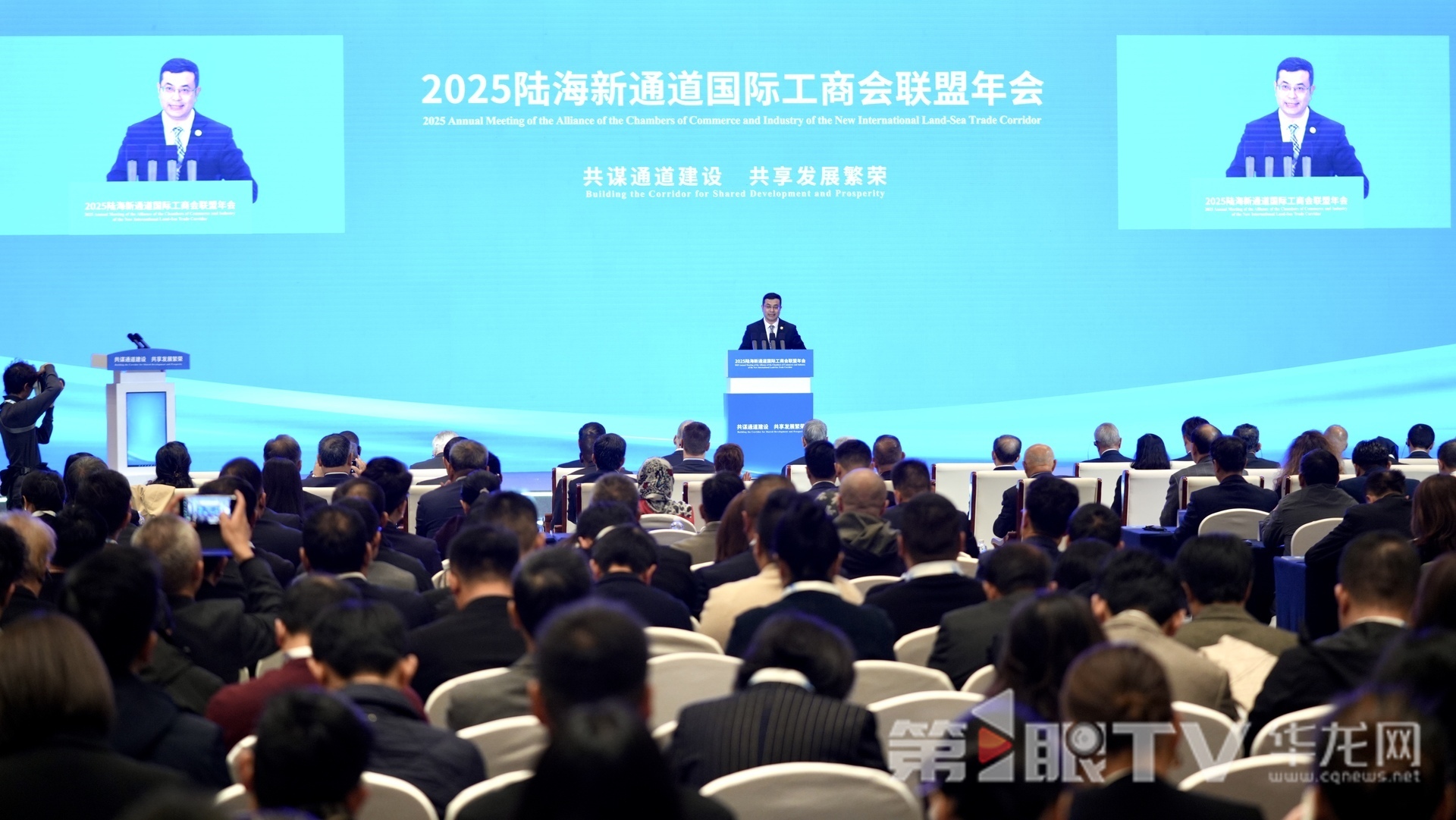 2025陆海新通道国际工商会联盟年会在重庆举行2.jpg