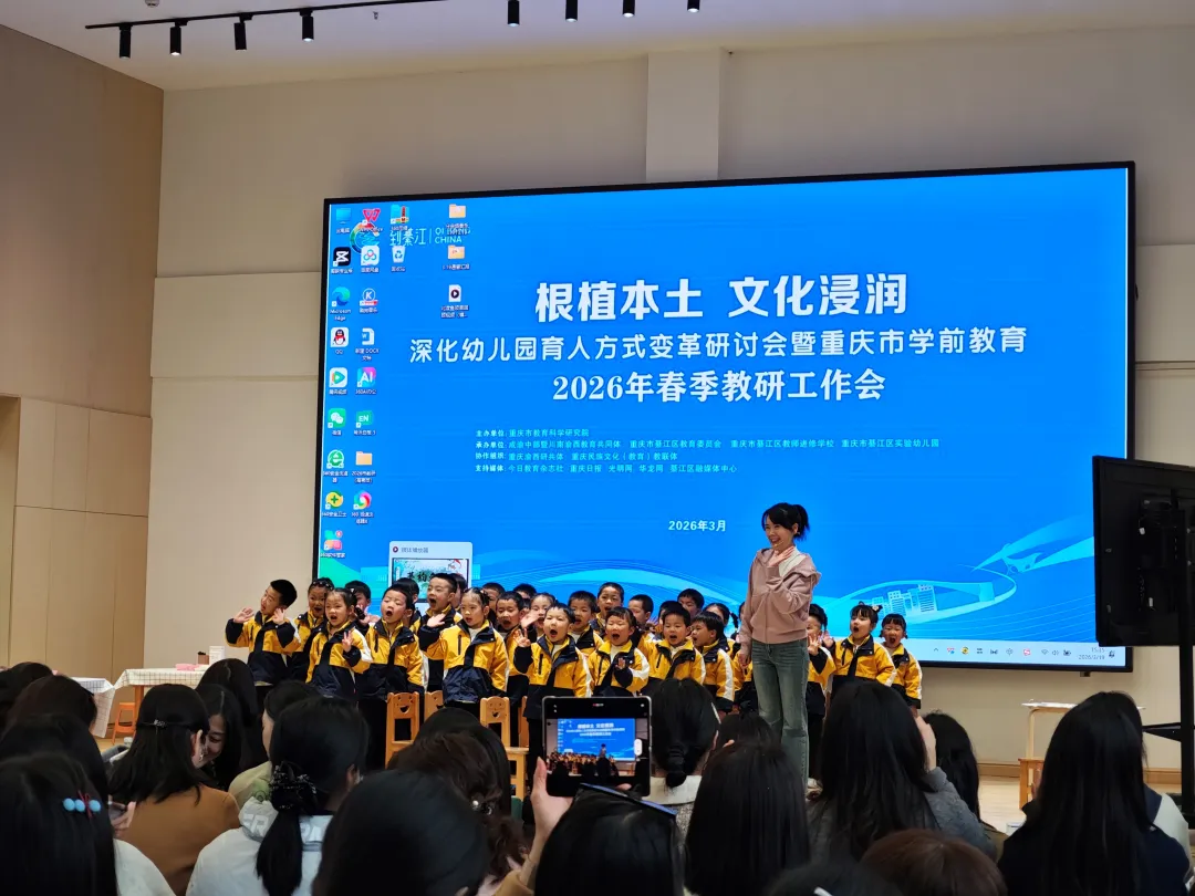 聚焦本土文化融入育人实践 全市学前教育教研工作会在綦江举行2.png