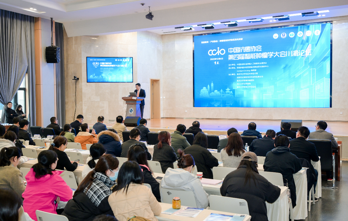 从“被动响应”走向“主动执行” 代理式人工智能提升肿瘤诊疗效率1.png