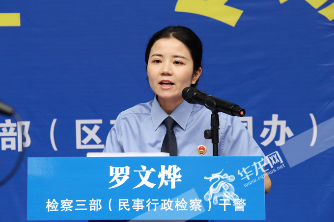 永川区人民检察院检察三部干警罗文烨现场分享关于婚姻家庭案例。华龙网 张颖绿荞 摄.jpg