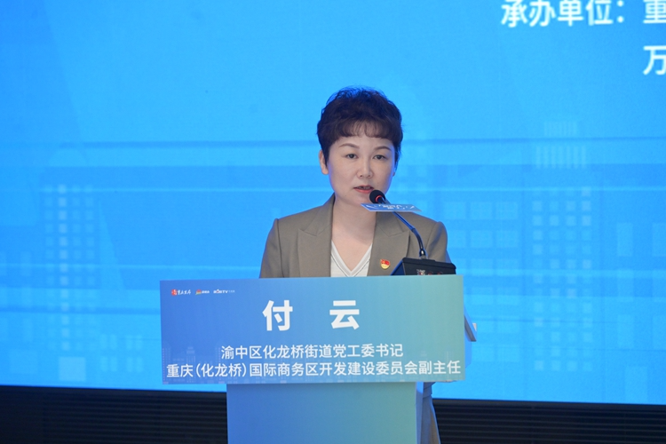 化龙桥街道党工委书记、重庆(化龙桥)国际商务区开发建设委员会副主任 付云.png