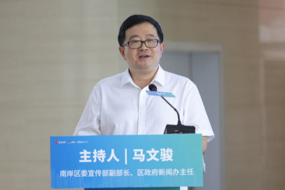 南岸区委宣传部副部长、区政府新闻办主任马文骏主持发布活动.png