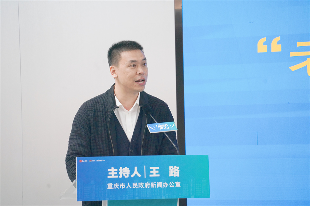 主持人:市政府新闻办公室 王路.jpg