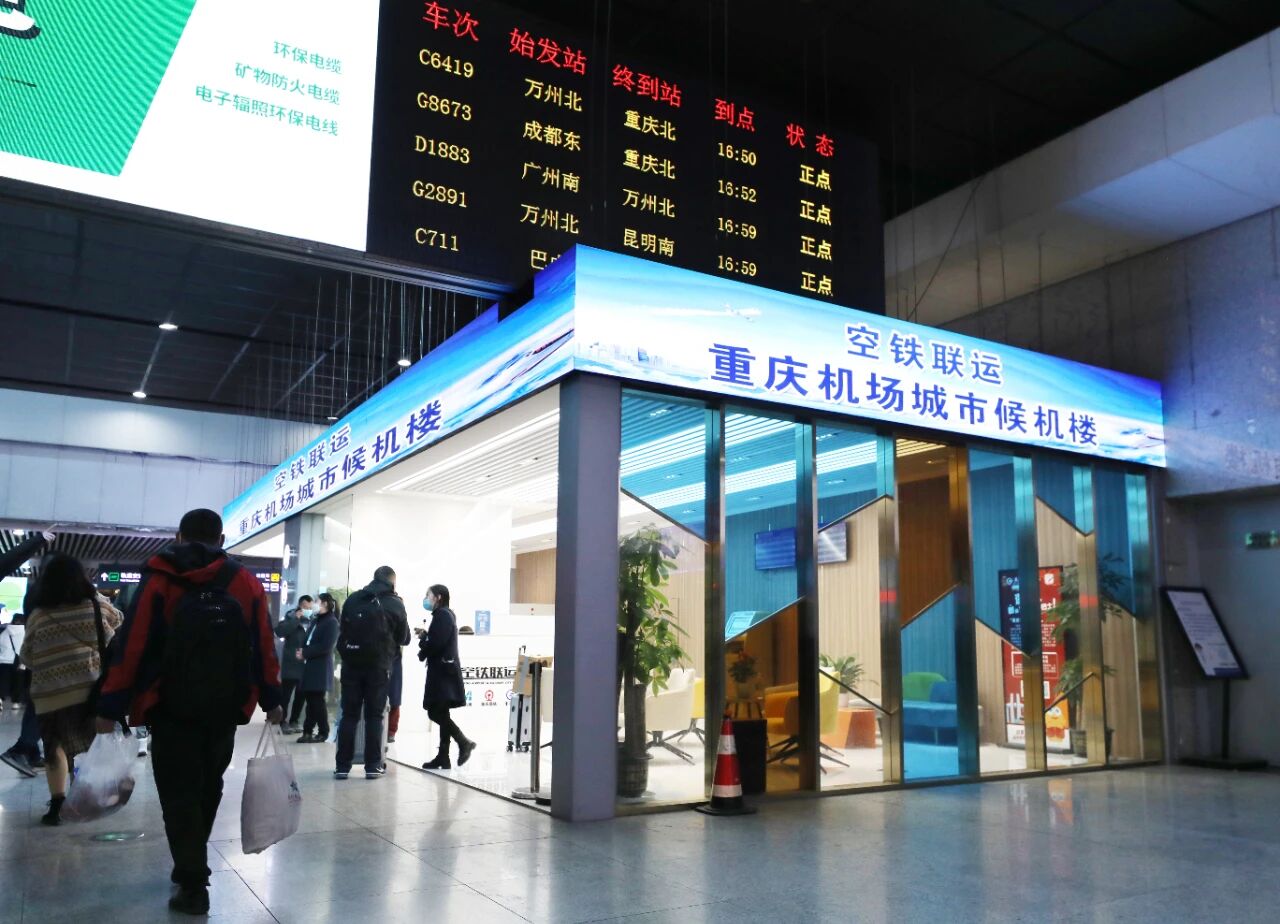 火车站⇋机场,0元!重庆机场对五省旅客推出双向免费接驳服务3.jpg