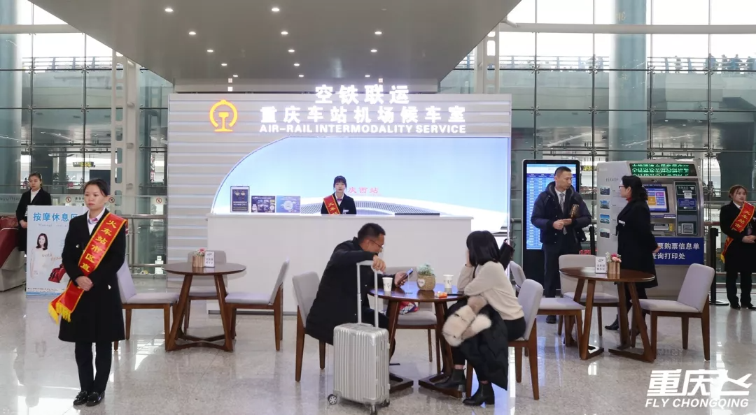 火车站⇋机场,0元!重庆机场对五省旅客推出双向免费接驳服务4.png