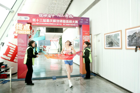 近千名选手垂直攀登山城之巅 第十三届重庆解放碑登高楼大赛圆满举行7.png