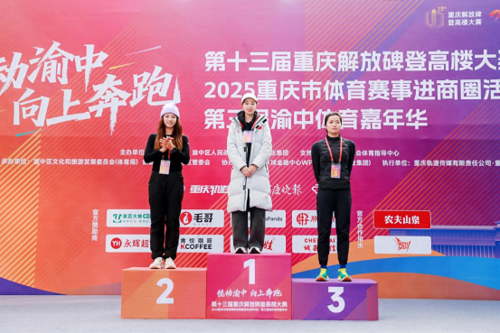 近千名选手垂直攀登山城之巅 第十三届重庆解放碑登高楼大赛圆满举行12.png