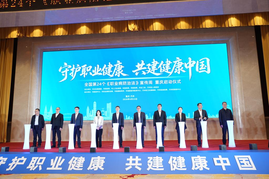职业病危害源头防控成效明显 重庆实现职业病新发与总量双下降1.jpg
