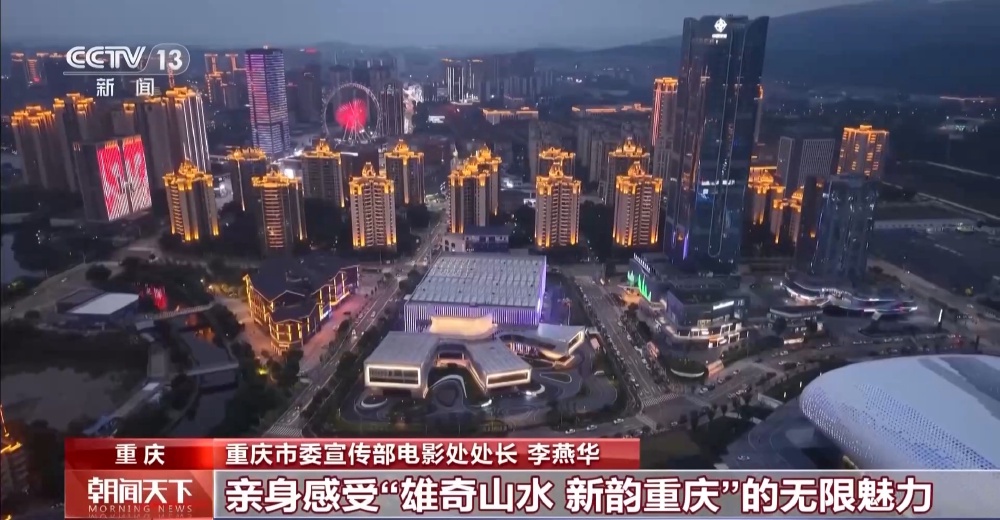 跟着电影去旅游 去重庆解锁热门新片同款机位3.jpg