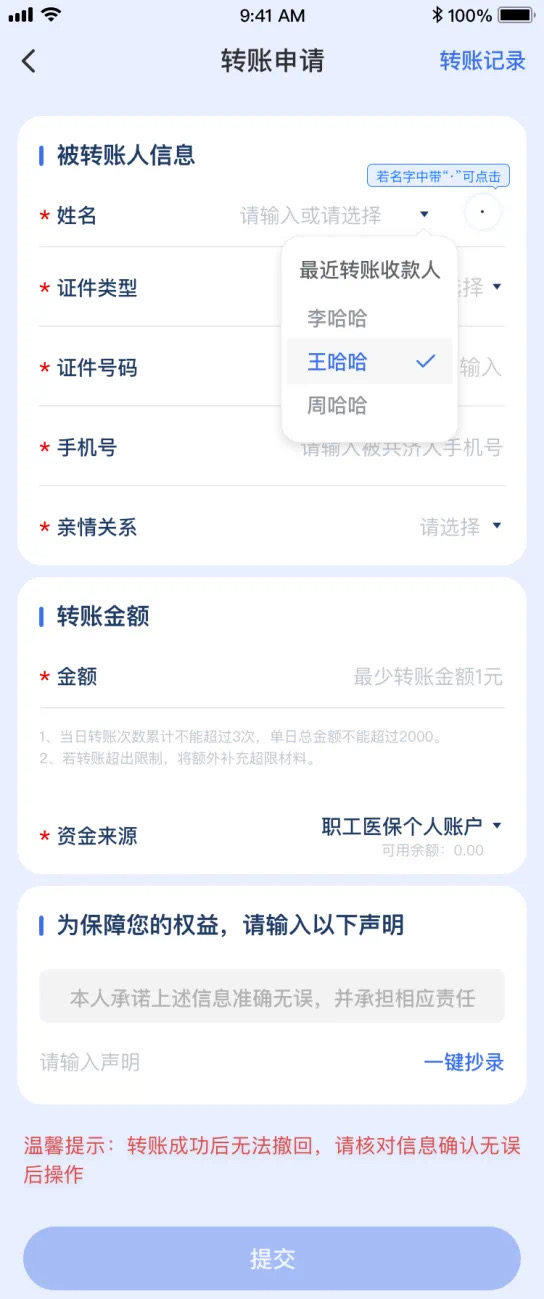 重庆实现全市范围职工医保个人账户跨省共济 如何使用看过来2.jpg