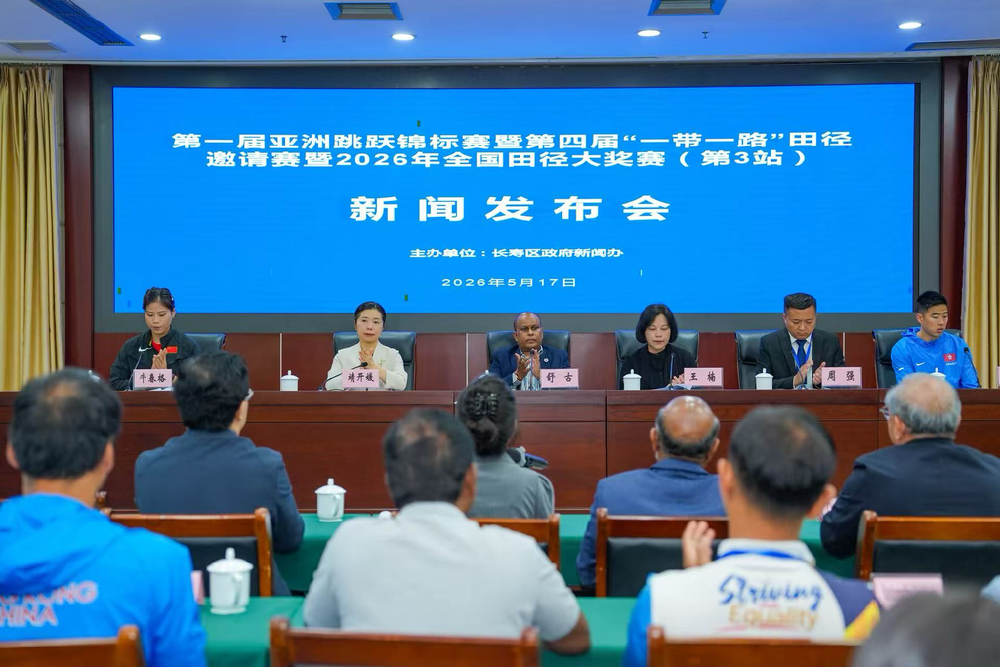 “一带一路”田径邀请赛5月18日在重庆长寿开赛1.png