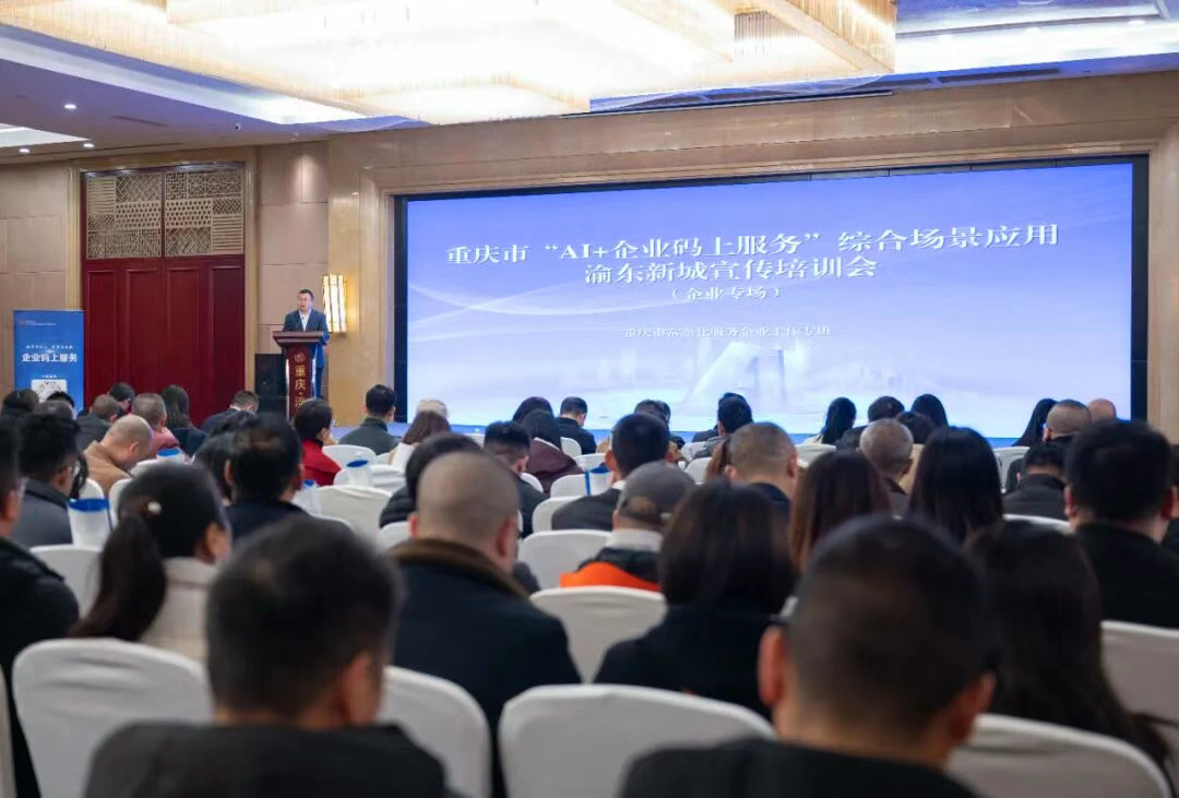 “AI+企业码上服务”在涪陵落地 406家企业入库1.png