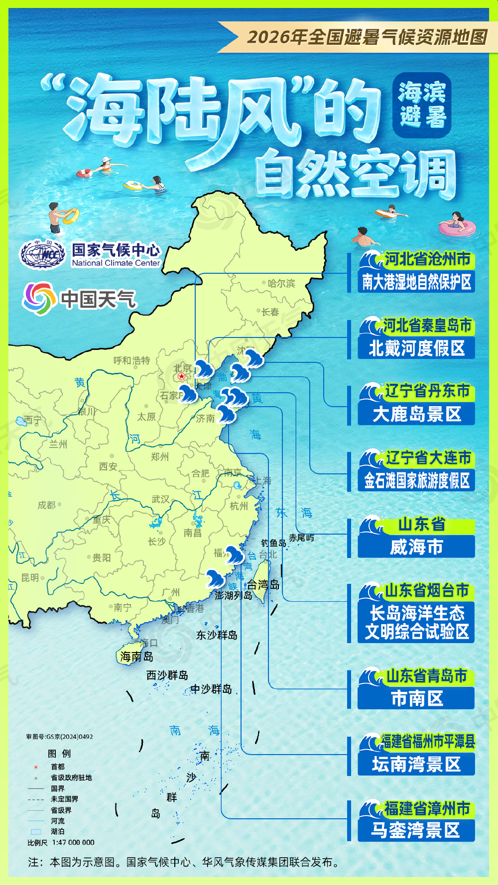 全国避暑、观星地图发布!重庆三地入选全国避暑、观星地图发布!重庆三地入选3.png