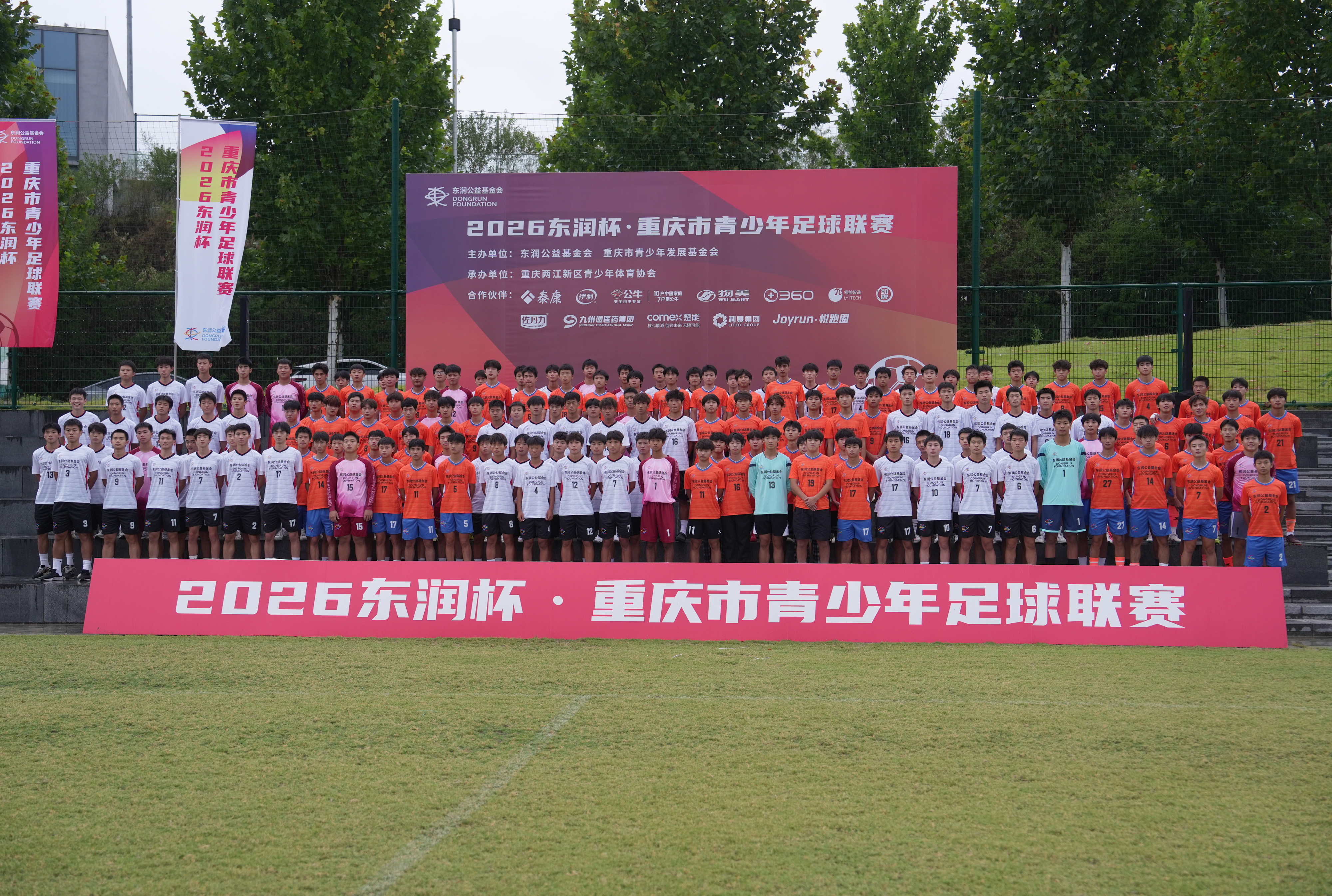2026重庆市青少年足球联赛开幕1.jpg