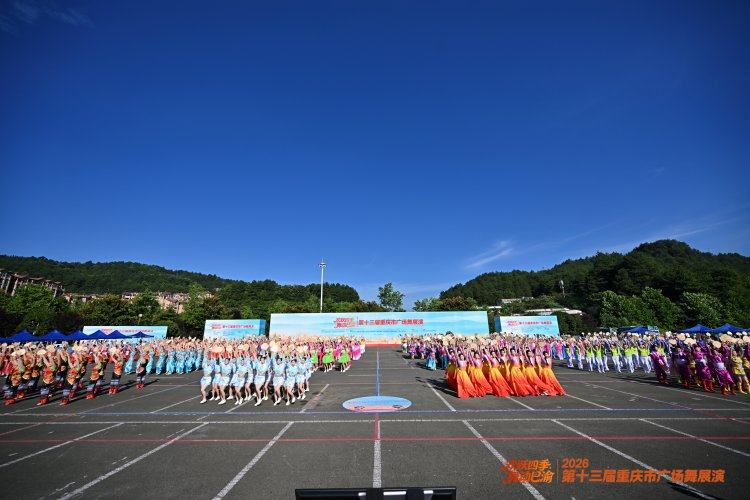 灵动舞姿绘出多彩巴渝!第十三届重庆市广场舞展演总决赛落幕1.jpg