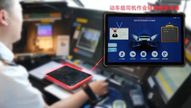 小小“平板” 为什么动车司机都在夸1.png