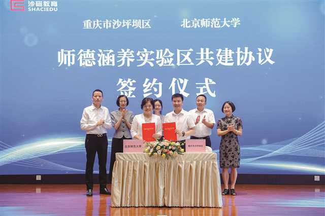 树立典范 修炼师德 加强监管 沙坪坝 引领教师从“教书匠”成长为“大先生”「相关图片」